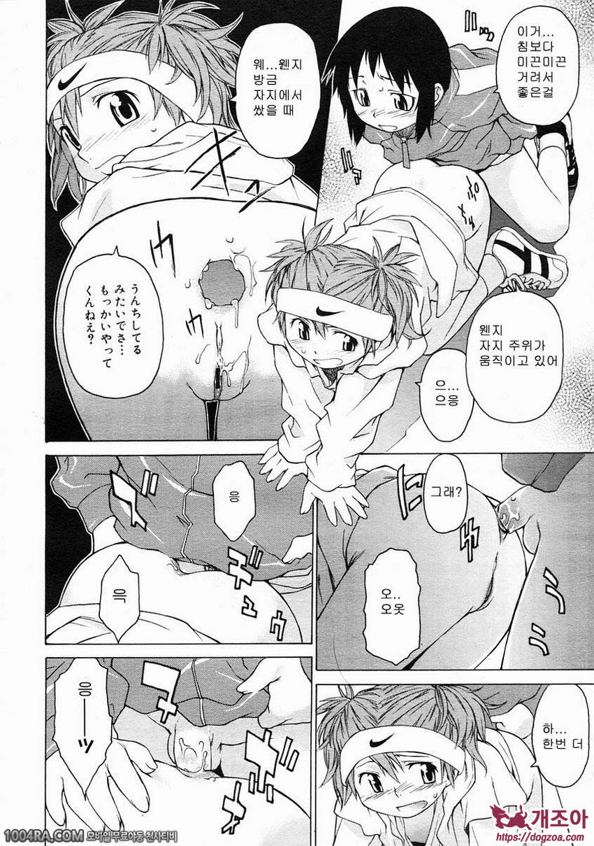 TAKE ON ME 2권#10 SWING KIDS_by 망가 이미지 #30