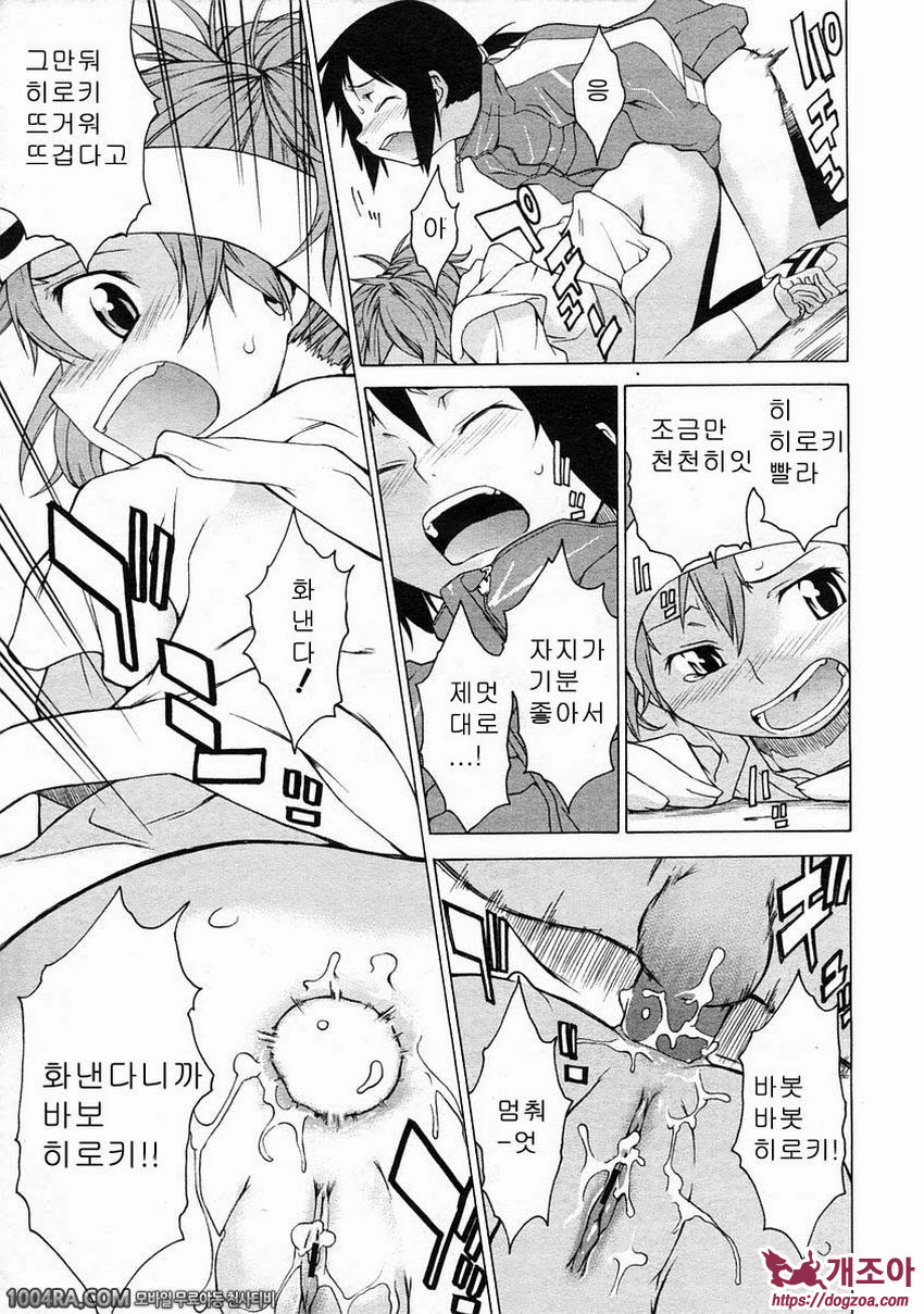 TAKE ON ME 2권#10 SWING KIDS_by 망가 이미지 #33