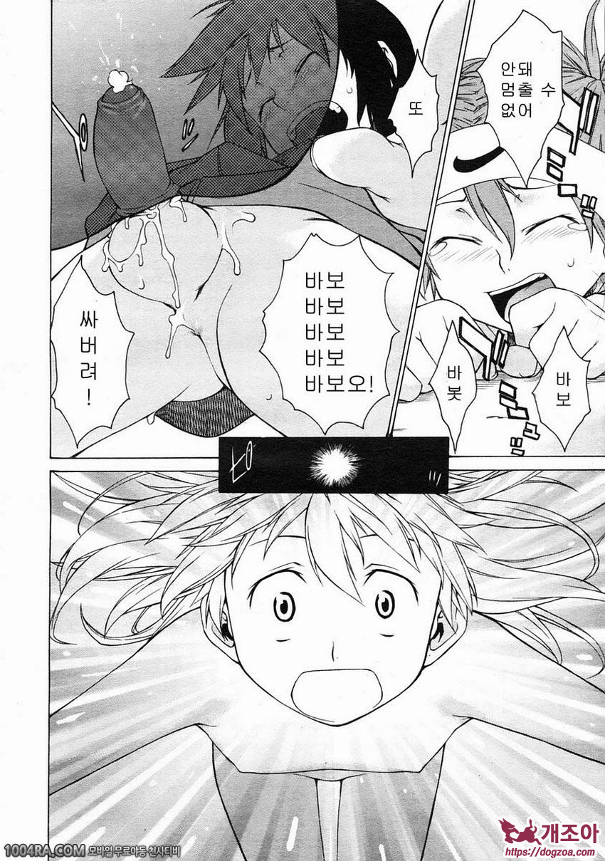 TAKE ON ME 2권#10 SWING KIDS_by 망가 이미지 #34