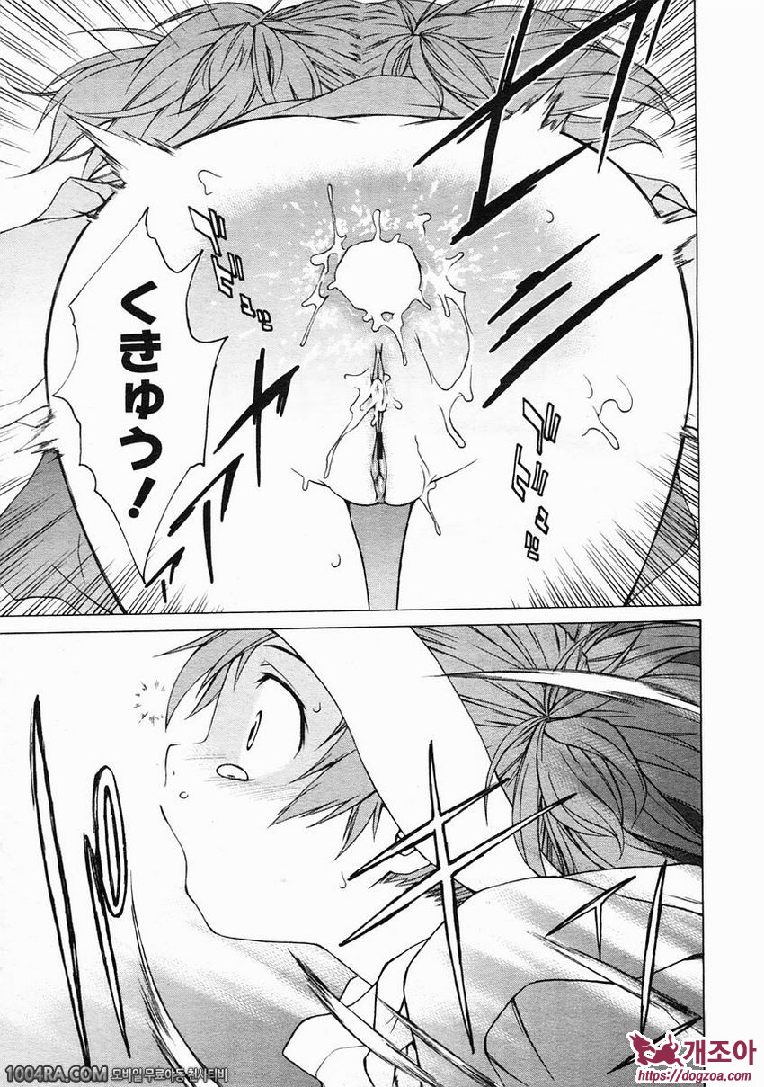 TAKE ON ME 2권#10 SWING KIDS_by 망가 이미지 #35