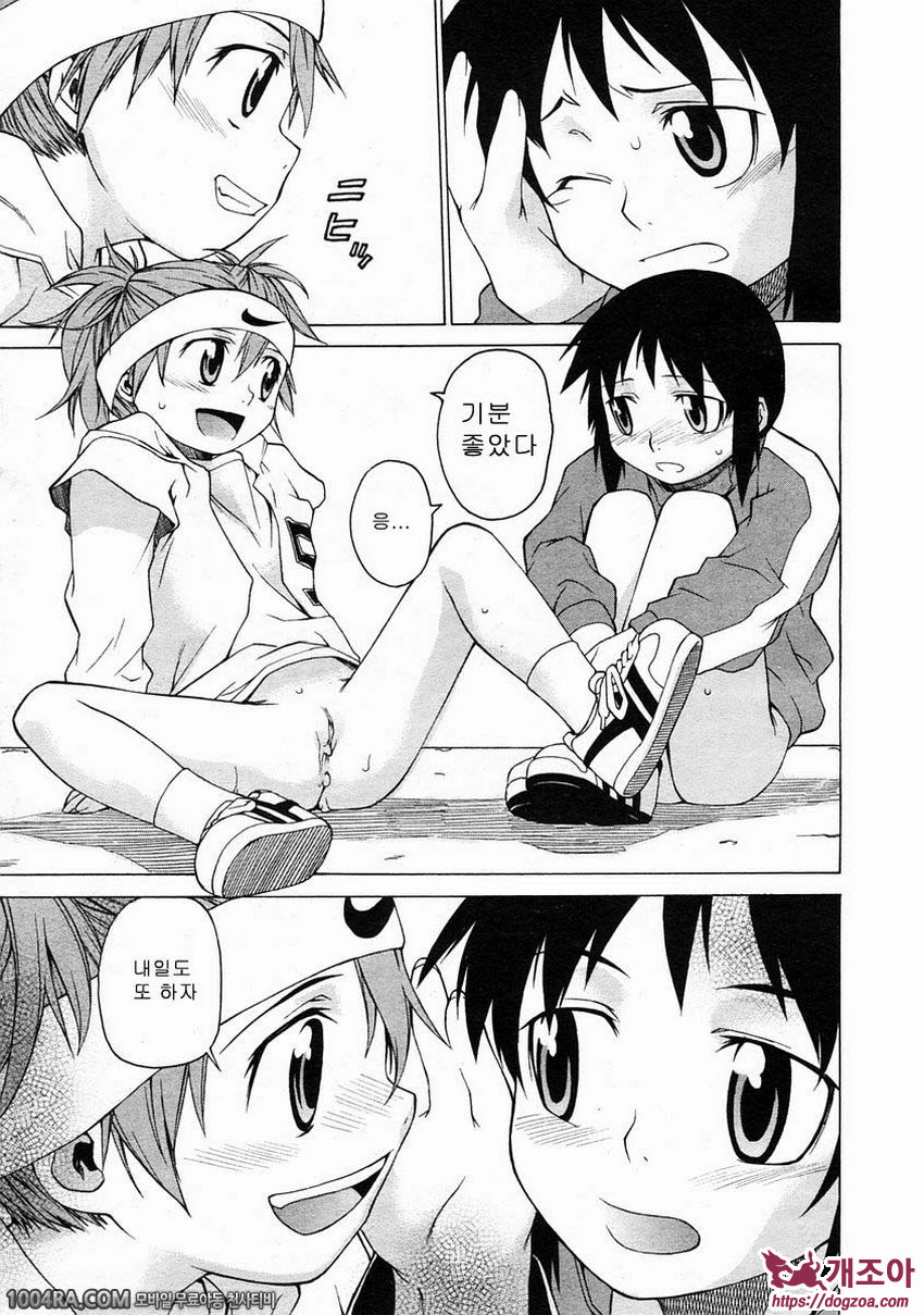 TAKE ON ME 2권#10 SWING KIDS_by 망가 이미지 #37