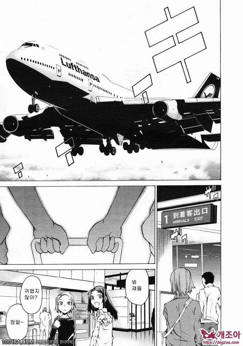 TAKE ON ME 2권#10 SWING KIDS_by 망가 이미지 #39