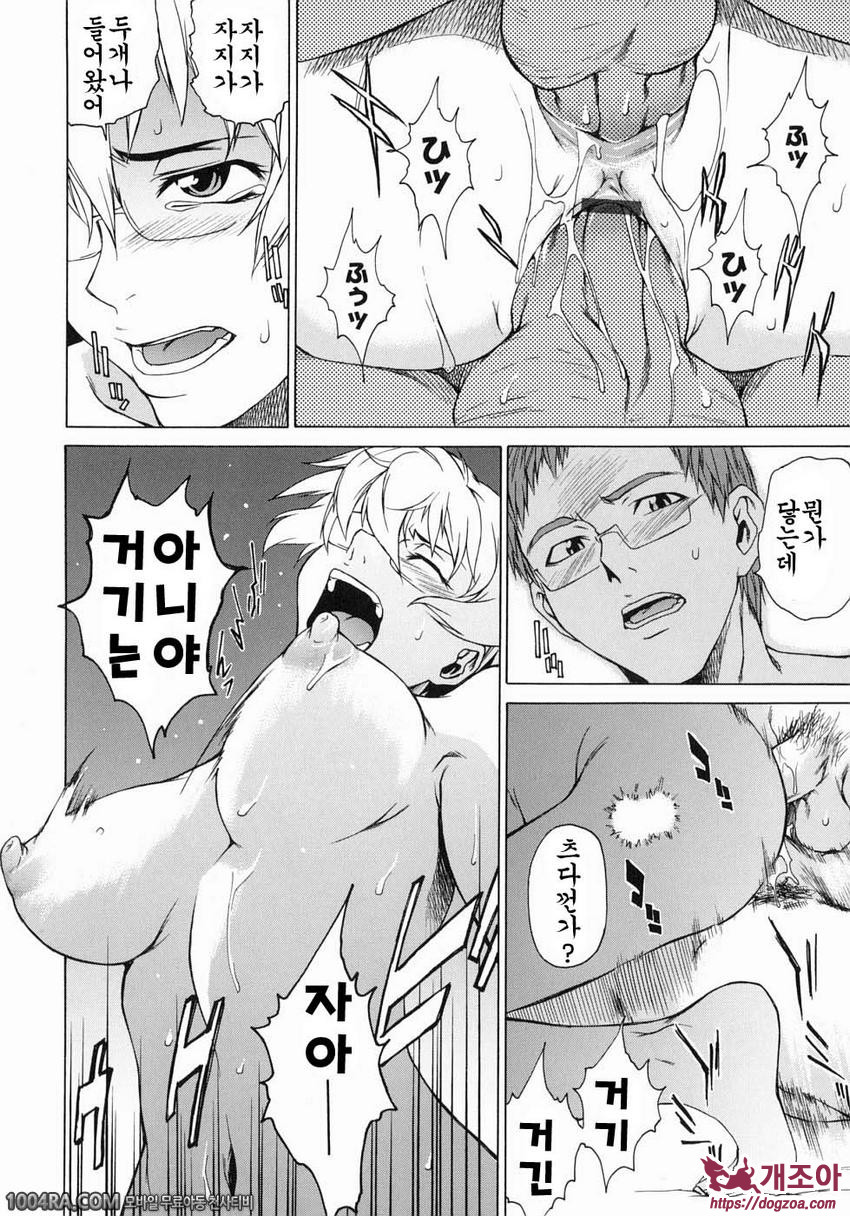 TAKE ON ME 1권#9 BAND OF BROTHERS_by 망가 이미지 #16