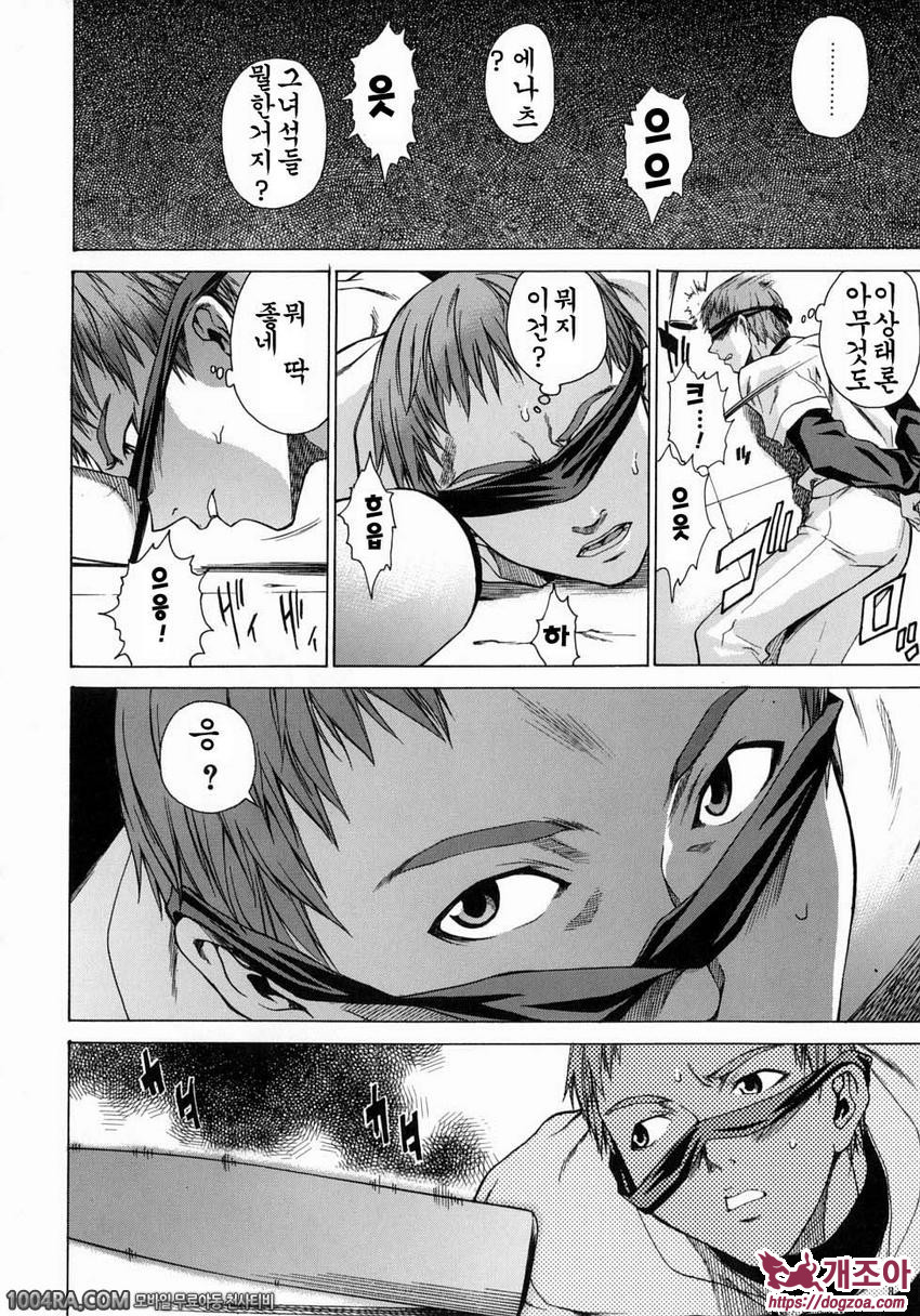 TAKE ON ME 1권#8 저수지의 개들(Reservoir Dogs)_by 망가 이미지 #4