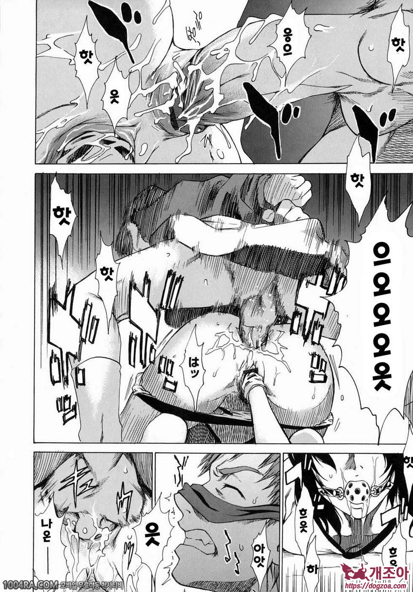 TAKE ON ME 1권#8 저수지의 개들(Reservoir Dogs)_by 망가 이미지 #12