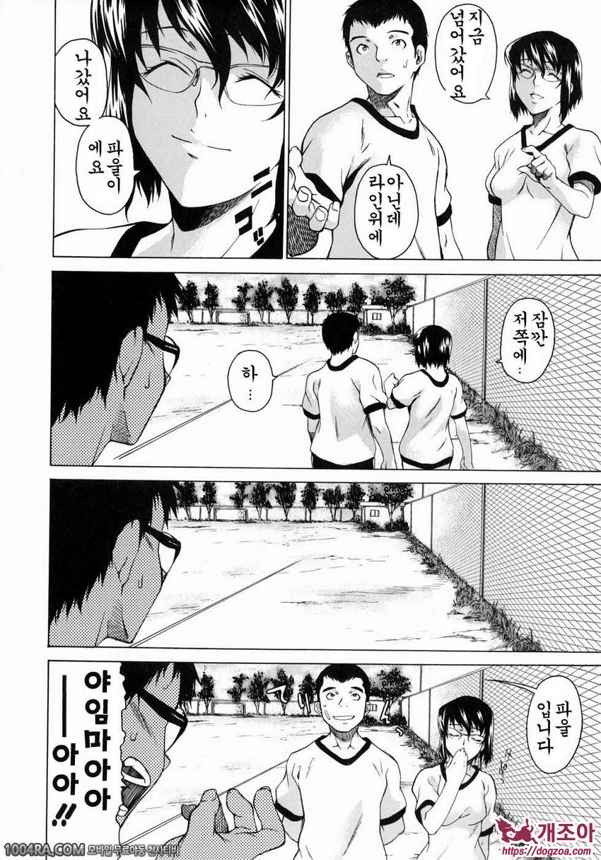 TAKE ON ME 1권#7 걸 화이팅_by 망가 이미지 #8