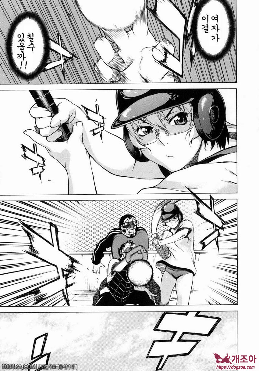 TAKE ON ME 1권#7 걸 화이팅_by 망가 이미지 #11