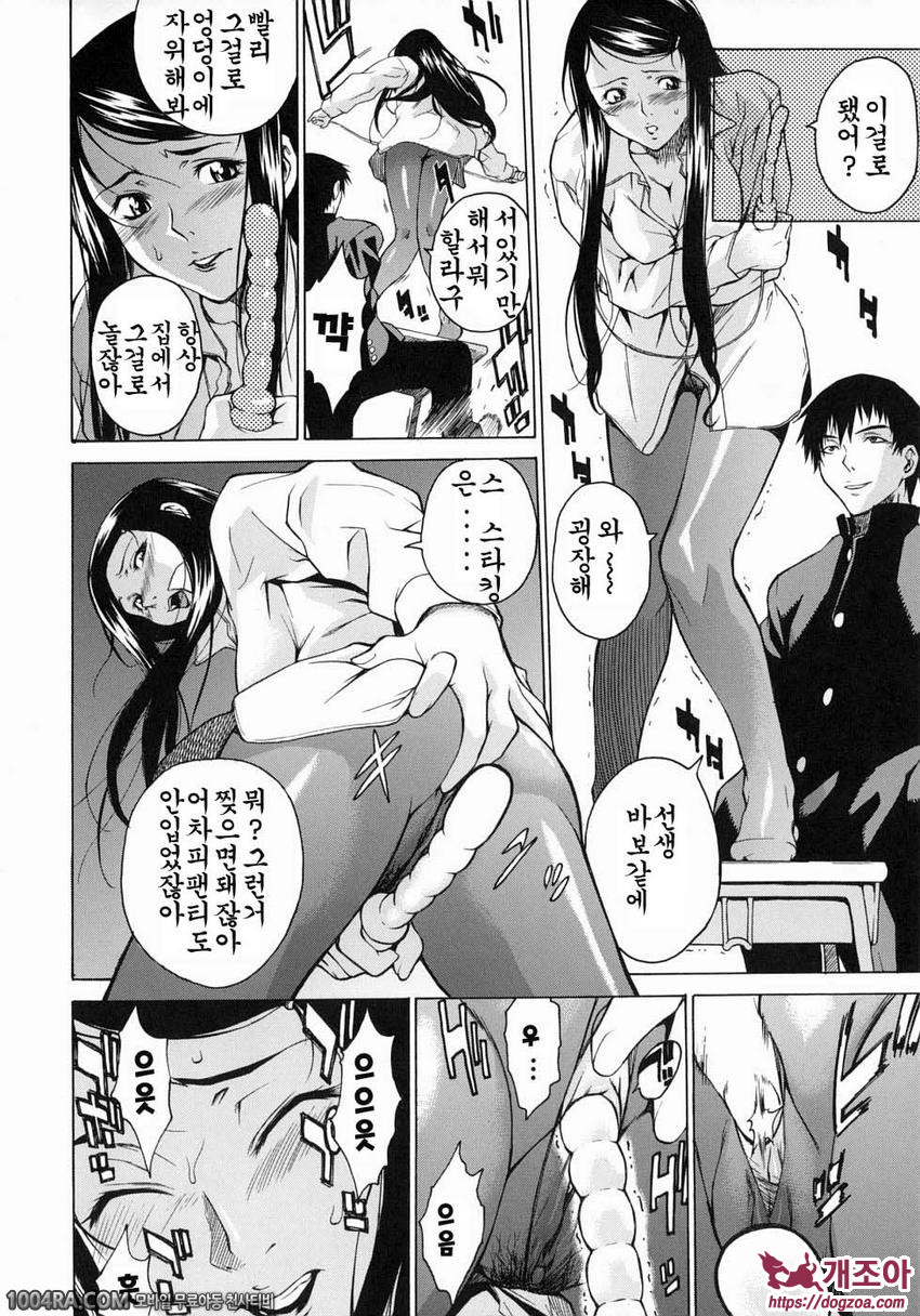 TAKE ON ME 1권#7 걸 화이팅_by 망가 이미지 #14