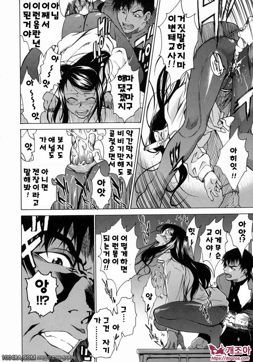 TAKE ON ME 1권#7 걸 화이팅_by 망가 이미지 #16