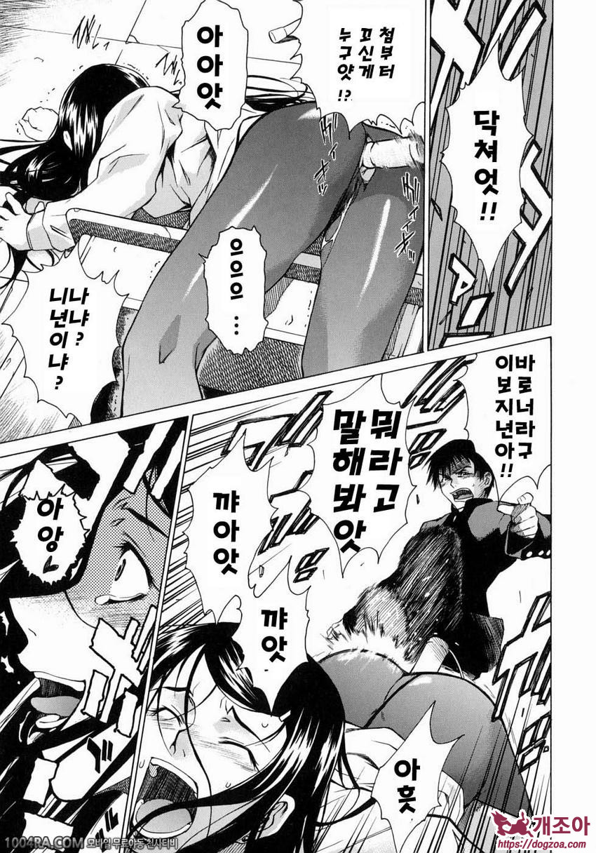 TAKE ON ME 1권#7 걸 화이팅_by 망가 이미지 #17