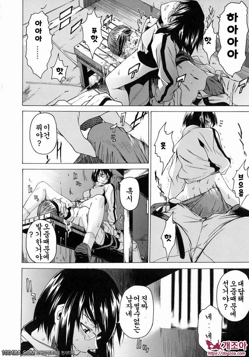 TAKE ON ME 1권#6 이웃사람은 조용히 웃는다_by 망가 이미지 #8