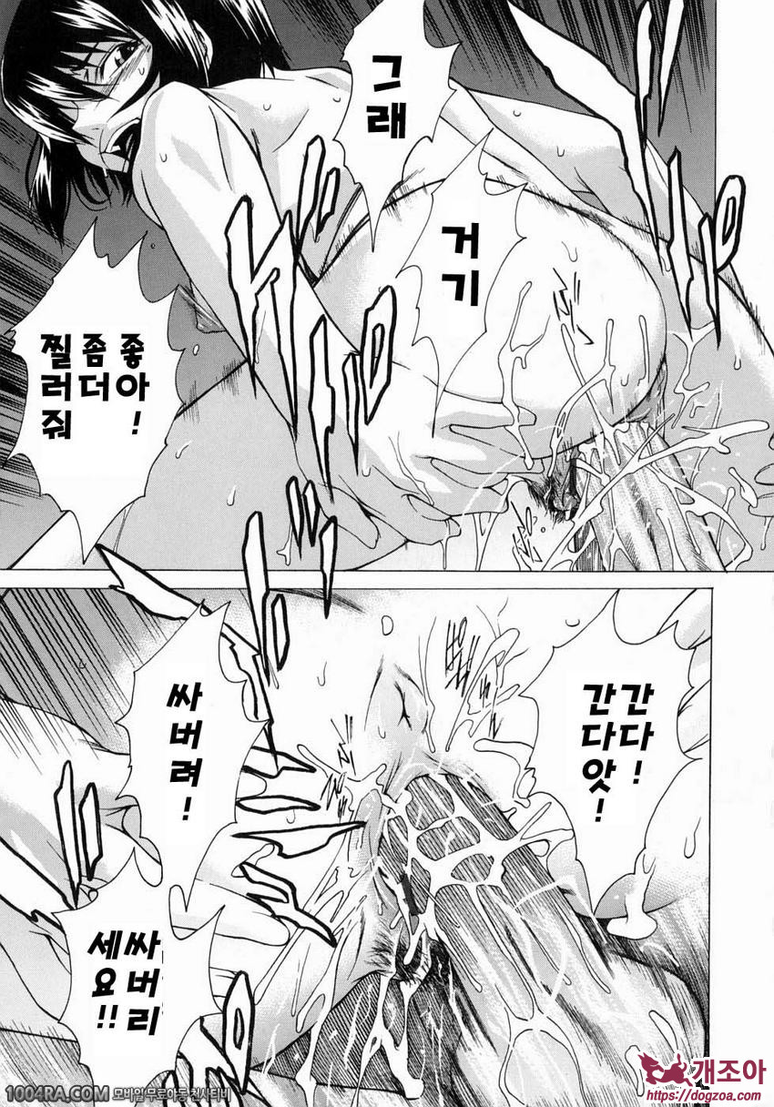 TAKE ON ME 1권#6 이웃사람은 조용히 웃는다_by 망가 이미지 #17