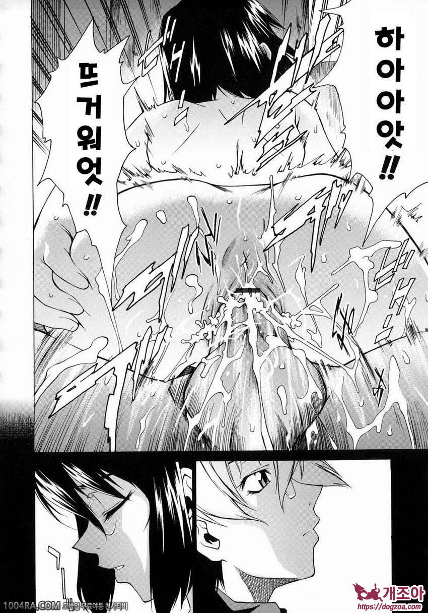 TAKE ON ME 1권#6 이웃사람은 조용히 웃는다_by 망가 이미지 #18