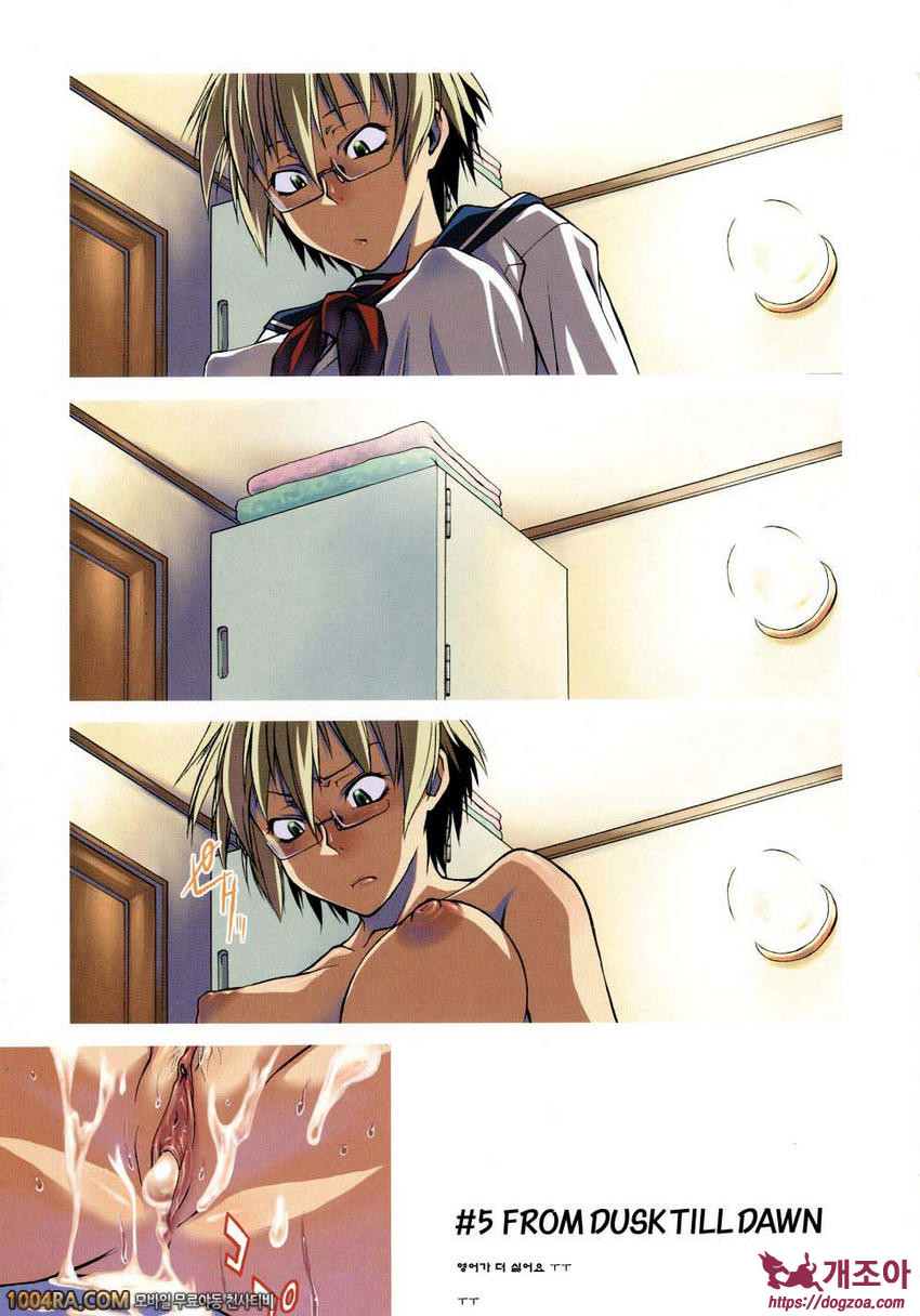 TAKE ON ME 1권#5 FROM DUSK TILL DAWN_by 망가 이미지 #1