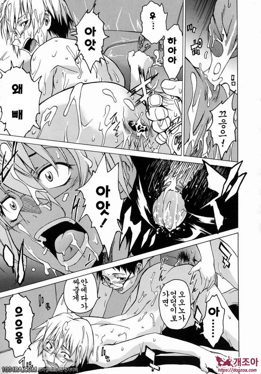 TAKE ON ME 1권#5 FROM DUSK TILL DAWN_by 망가 이미지 #13