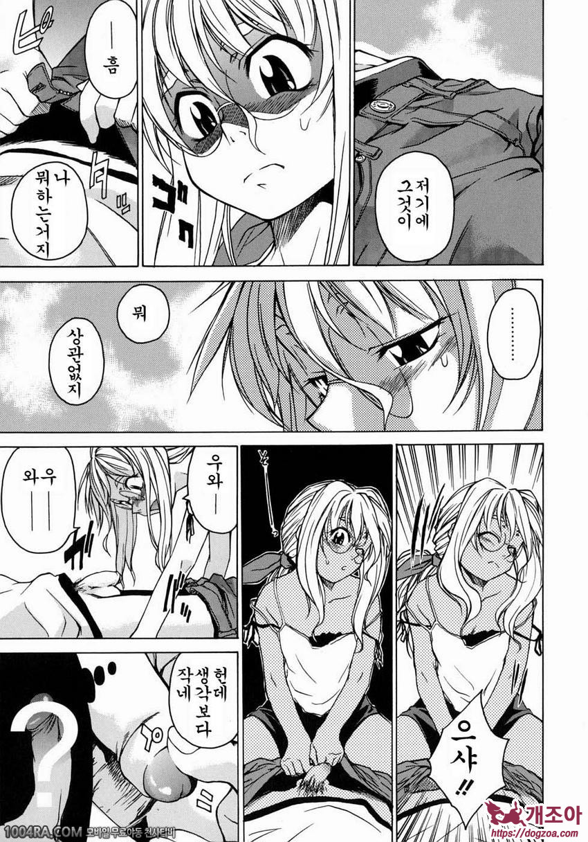 TAKE ON ME 1권#4 낙원을 부탁해요_by 망가 이미지 #7