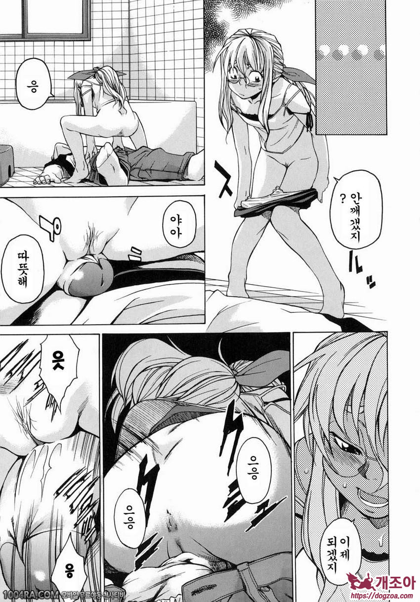 TAKE ON ME 1권#4 낙원을 부탁해요_by 망가 이미지 #9