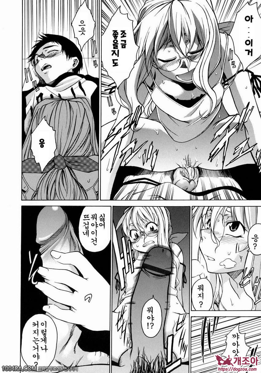 TAKE ON ME 1권#4 낙원을 부탁해요_by 망가 이미지 #10