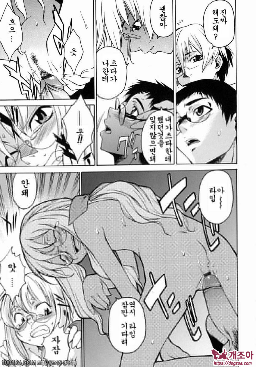 TAKE ON ME 1권#4 낙원을 부탁해요_by 망가 이미지 #15