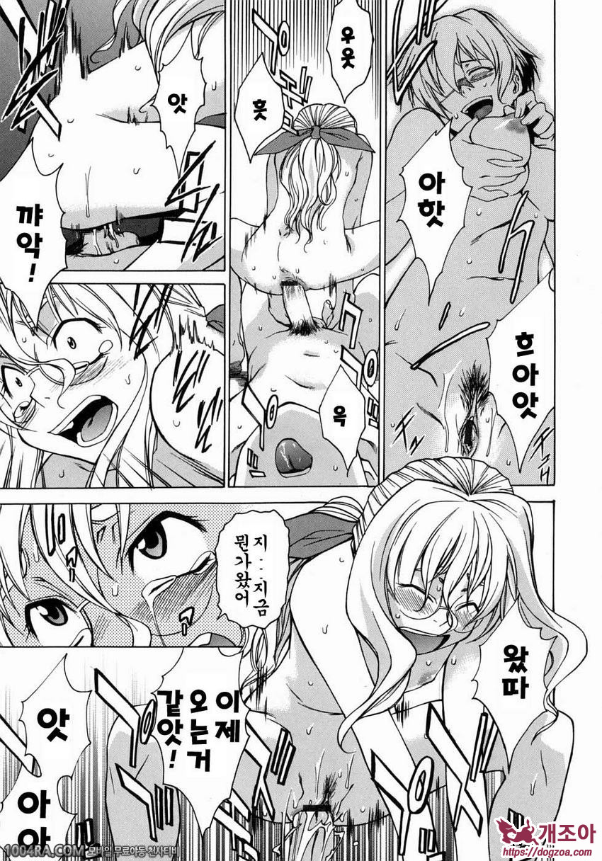 TAKE ON ME 1권#4 낙원을 부탁해요_by 망가 이미지 #20