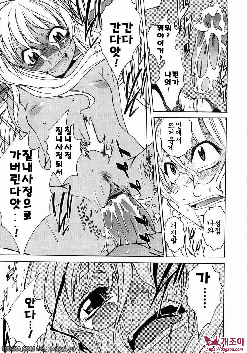 TAKE ON ME 1권#4 낙원을 부탁해요_by 망가 이미지 #22