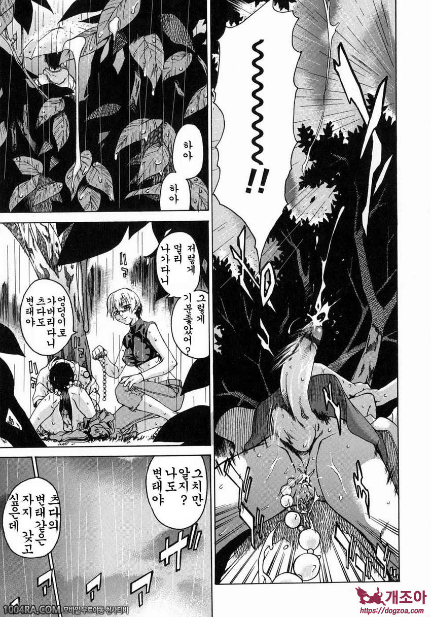 TAKE ON ME 1권#3 섹스와 거짓과 비디오 테이프_by 망가 이미지 #9