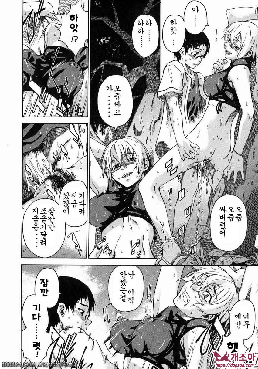 TAKE ON ME 1권#3 섹스와 거짓과 비디오 테이프_by 망가 이미지 #12