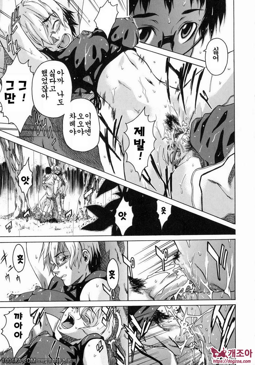 TAKE ON ME 1권#3 섹스와 거짓과 비디오 테이프_by 망가 이미지 #13