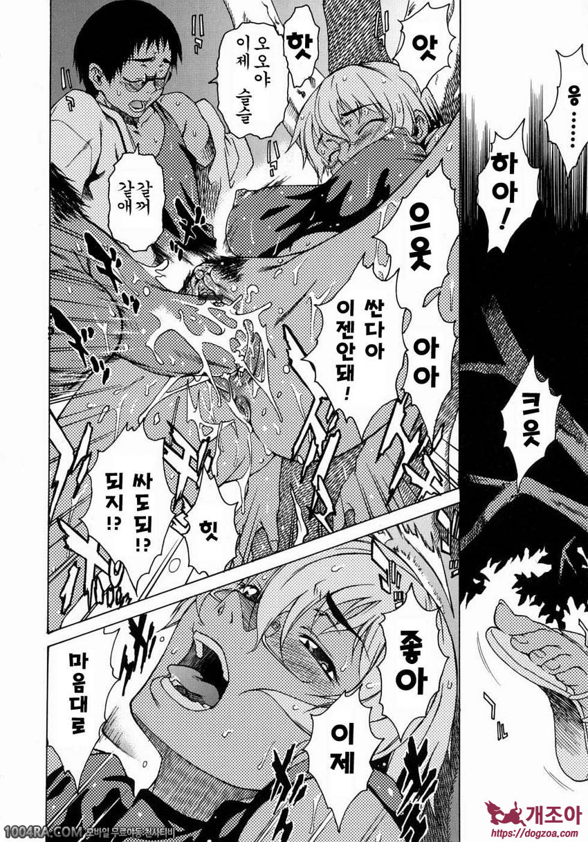 TAKE ON ME 1권#3 섹스와 거짓과 비디오 테이프_by 망가 이미지 #14