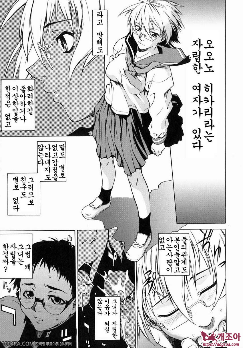 TAKE ON ME 1권#2 BIG_by 망가 이미지 #2