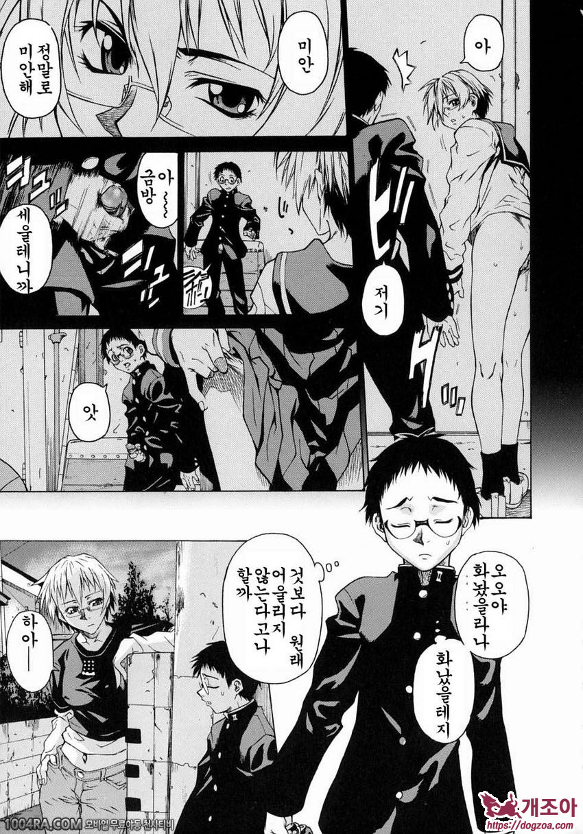 TAKE ON ME 1권#2 BIG_by 망가 이미지 #6