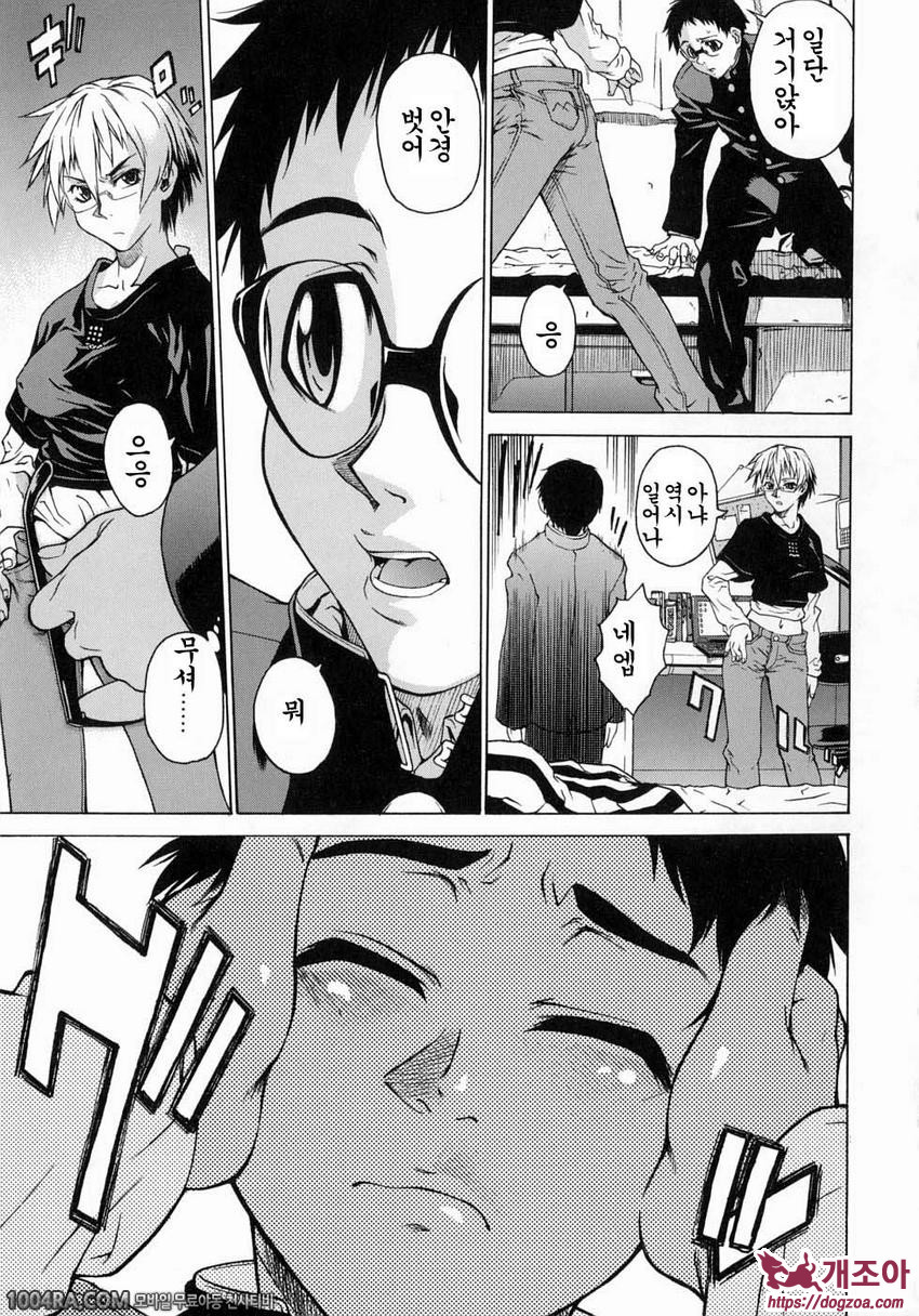 TAKE ON ME 1권#2 BIG_by 망가 이미지 #8