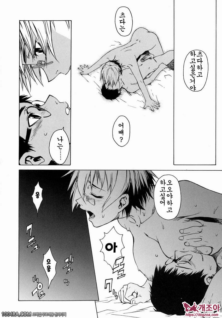 TAKE ON ME 1권#2 BIG_by 망가 이미지 #13