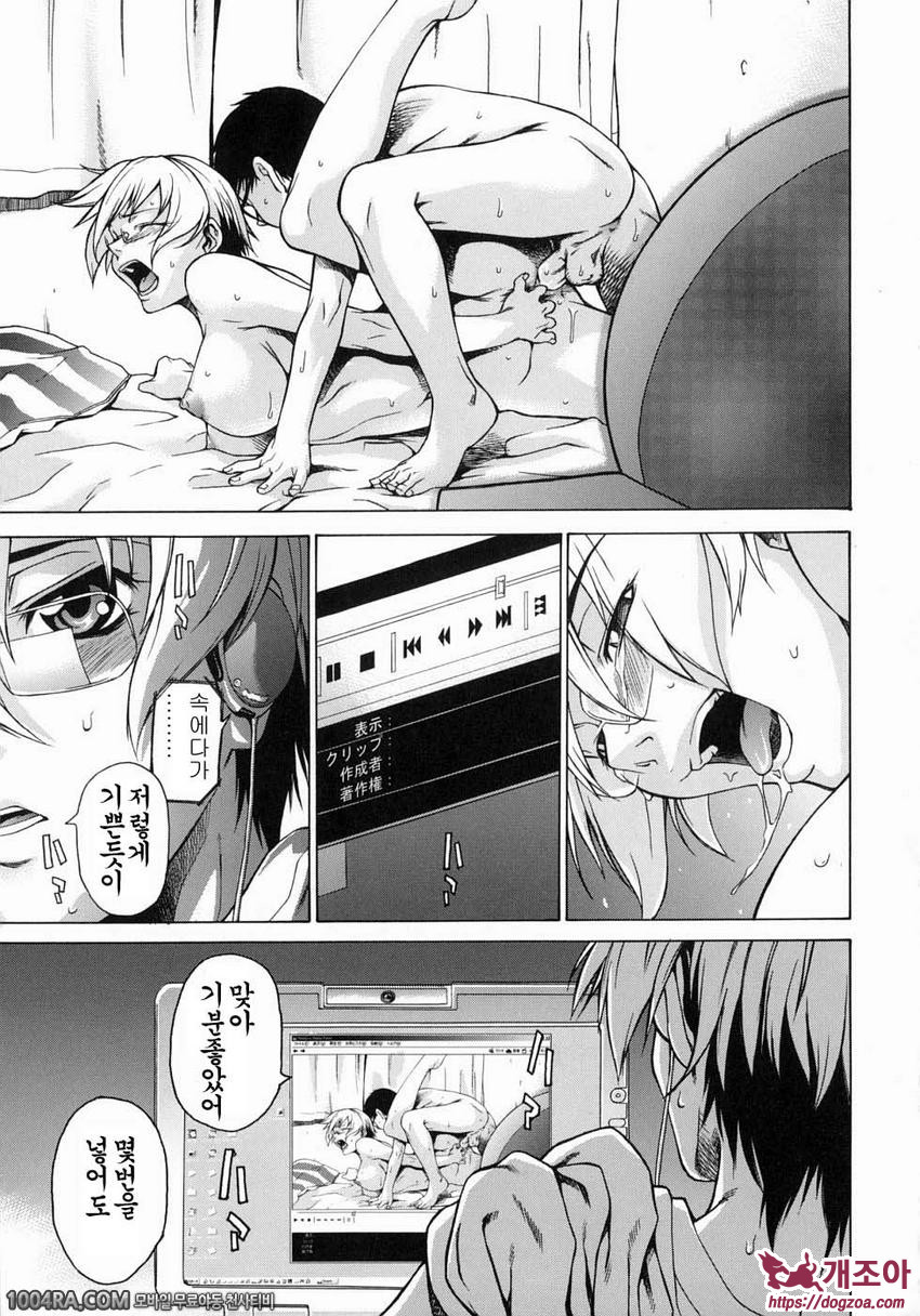 TAKE ON ME 1권#2 BIG_by 망가 이미지 #22