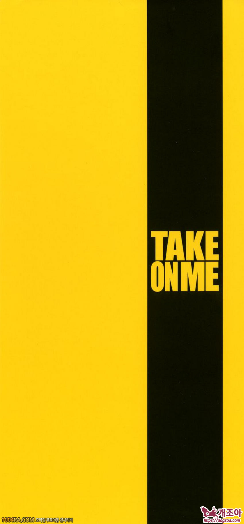 TAKE ON ME 1권#1 KINOCKIN' ON HEAVEN'S DOOR_by 망가 이미지 #4