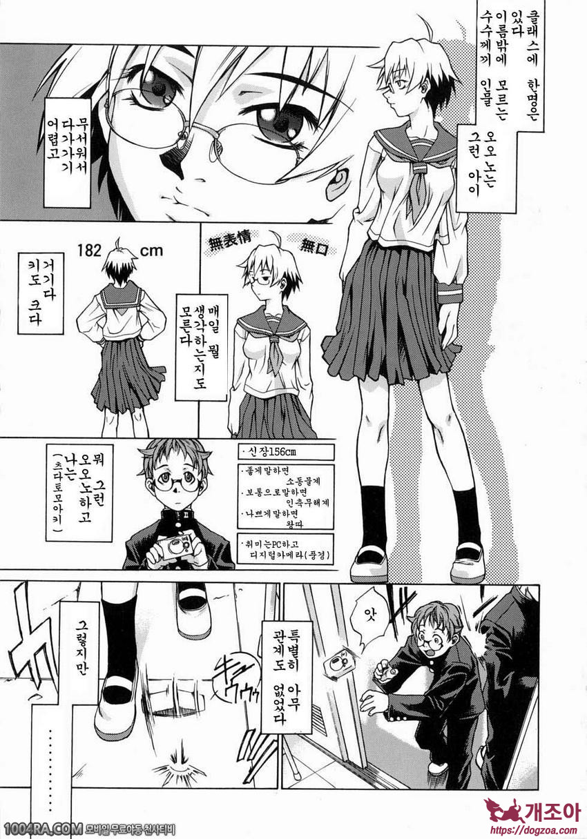 TAKE ON ME 1권#1 KINOCKIN' ON HEAVEN'S DOOR_by 망가 이미지 #11