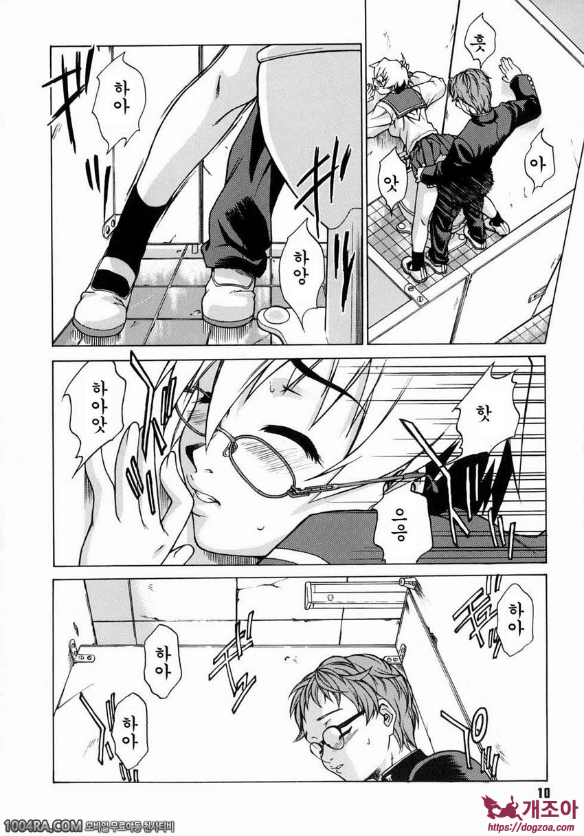 TAKE ON ME 1권#1 KINOCKIN' ON HEAVEN'S DOOR_by 망가 이미지 #16