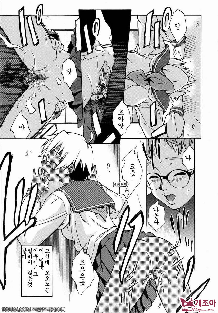 TAKE ON ME 1권#1 KINOCKIN' ON HEAVEN'S DOOR_by 망가 이미지 #17