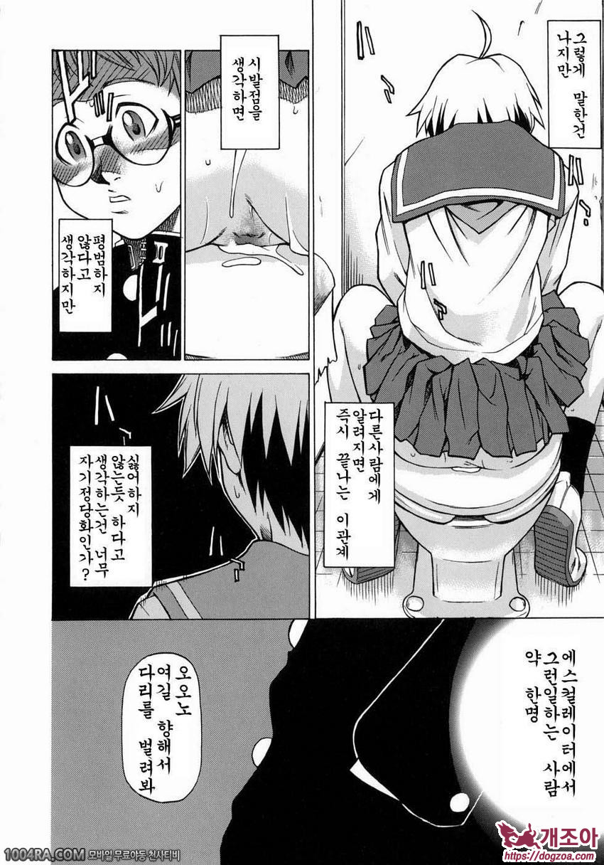 TAKE ON ME 1권#1 KINOCKIN' ON HEAVEN'S DOOR_by 망가 이미지 #18