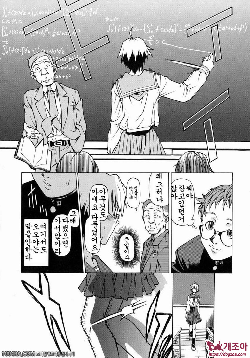 TAKE ON ME 1권#1 KINOCKIN' ON HEAVEN'S DOOR_by 망가 이미지 #22