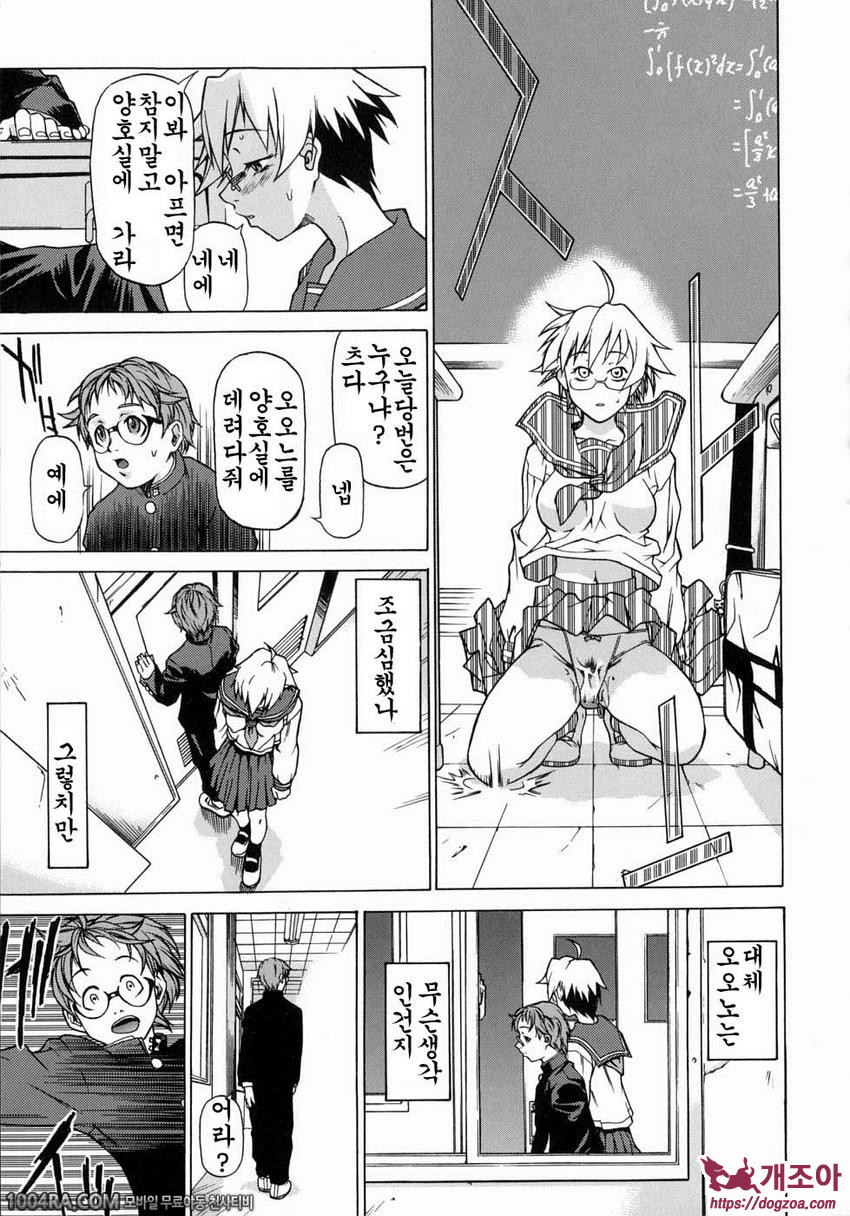 TAKE ON ME 1권#1 KINOCKIN' ON HEAVEN'S DOOR_by 망가 이미지 #23