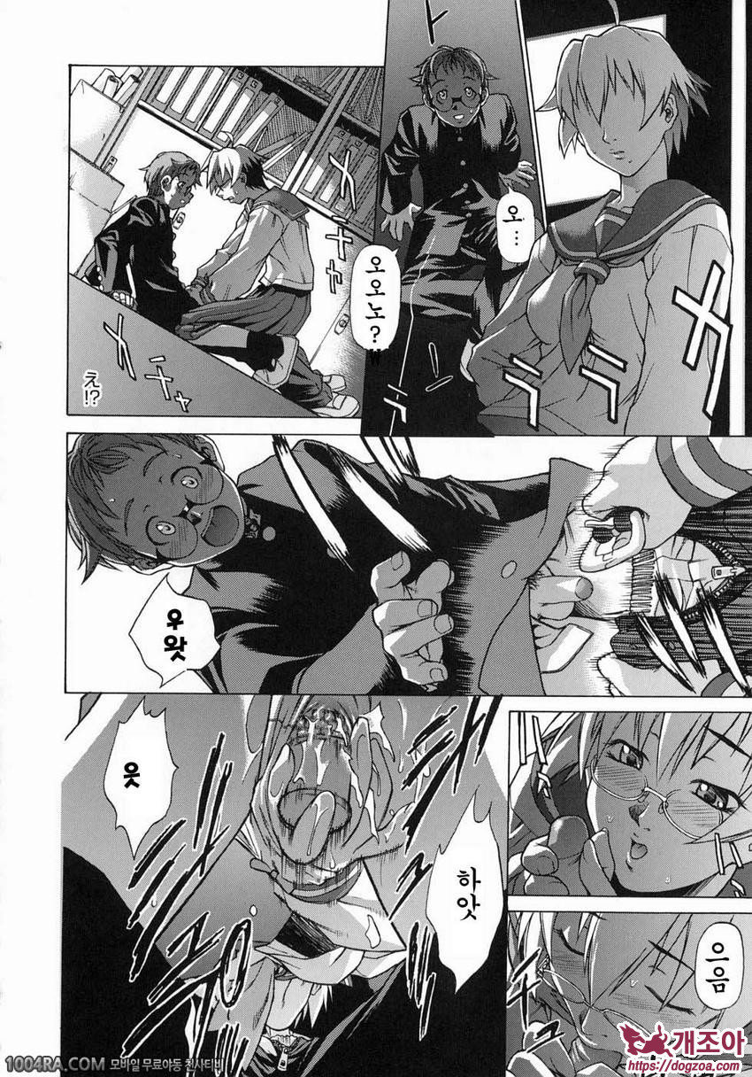 TAKE ON ME 1권#1 KINOCKIN' ON HEAVEN'S DOOR_by 망가 이미지 #24