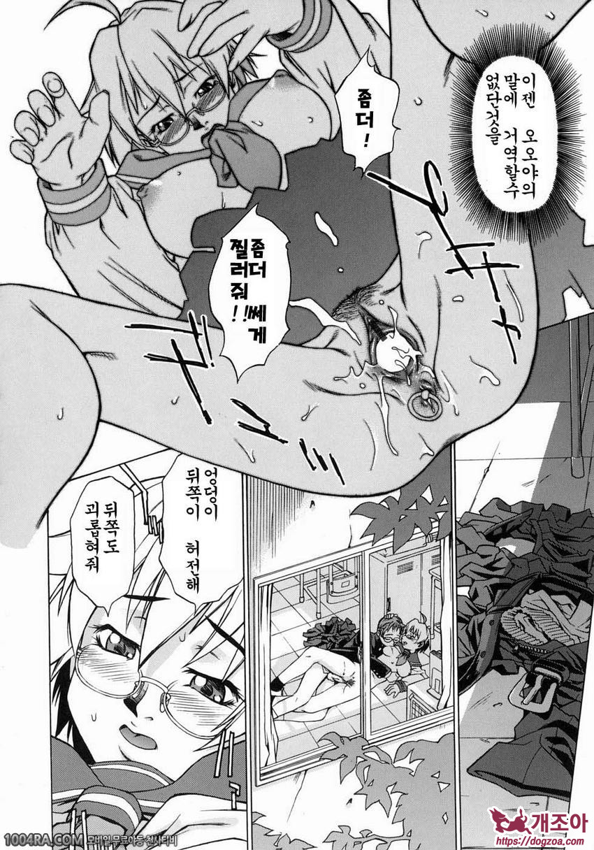 TAKE ON ME 1권#1 KINOCKIN' ON HEAVEN'S DOOR_by 망가 이미지 #28