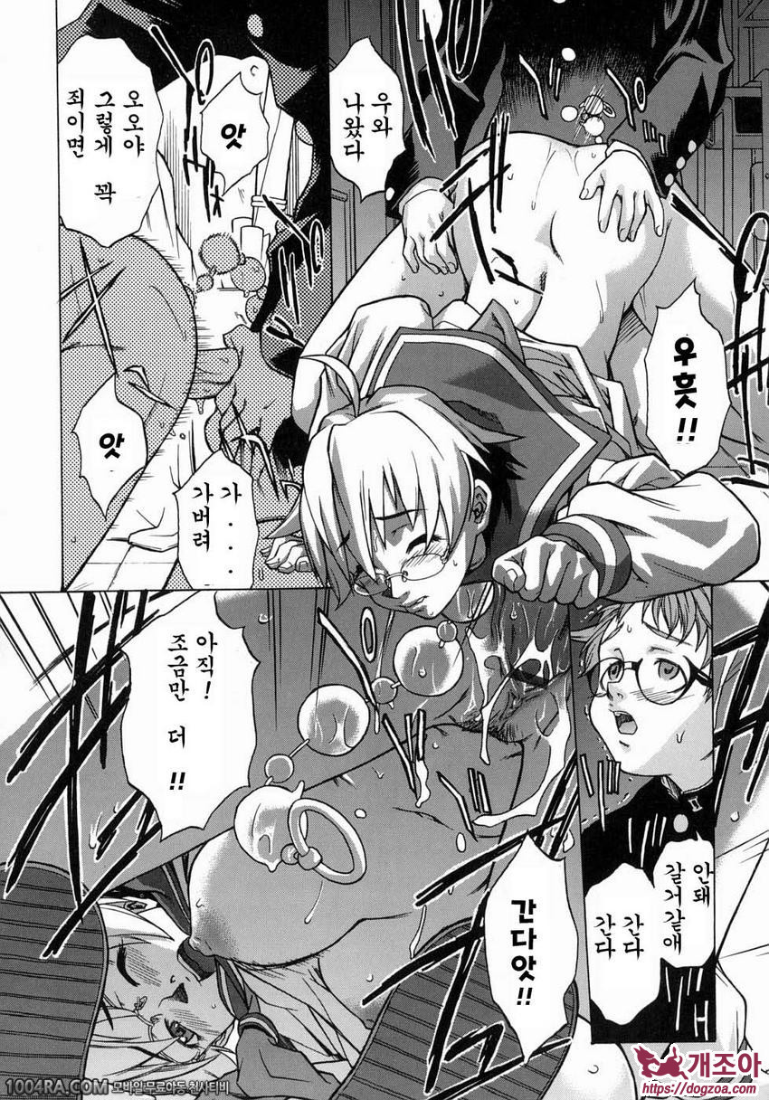 TAKE ON ME 1권#1 KINOCKIN' ON HEAVEN'S DOOR_by 망가 이미지 #30