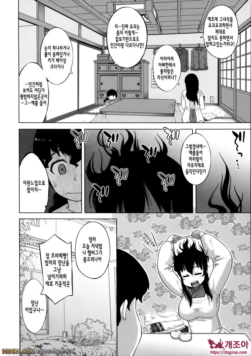 왕님 어플#7(完) T☆P☆P_by 망가 이미지 #2