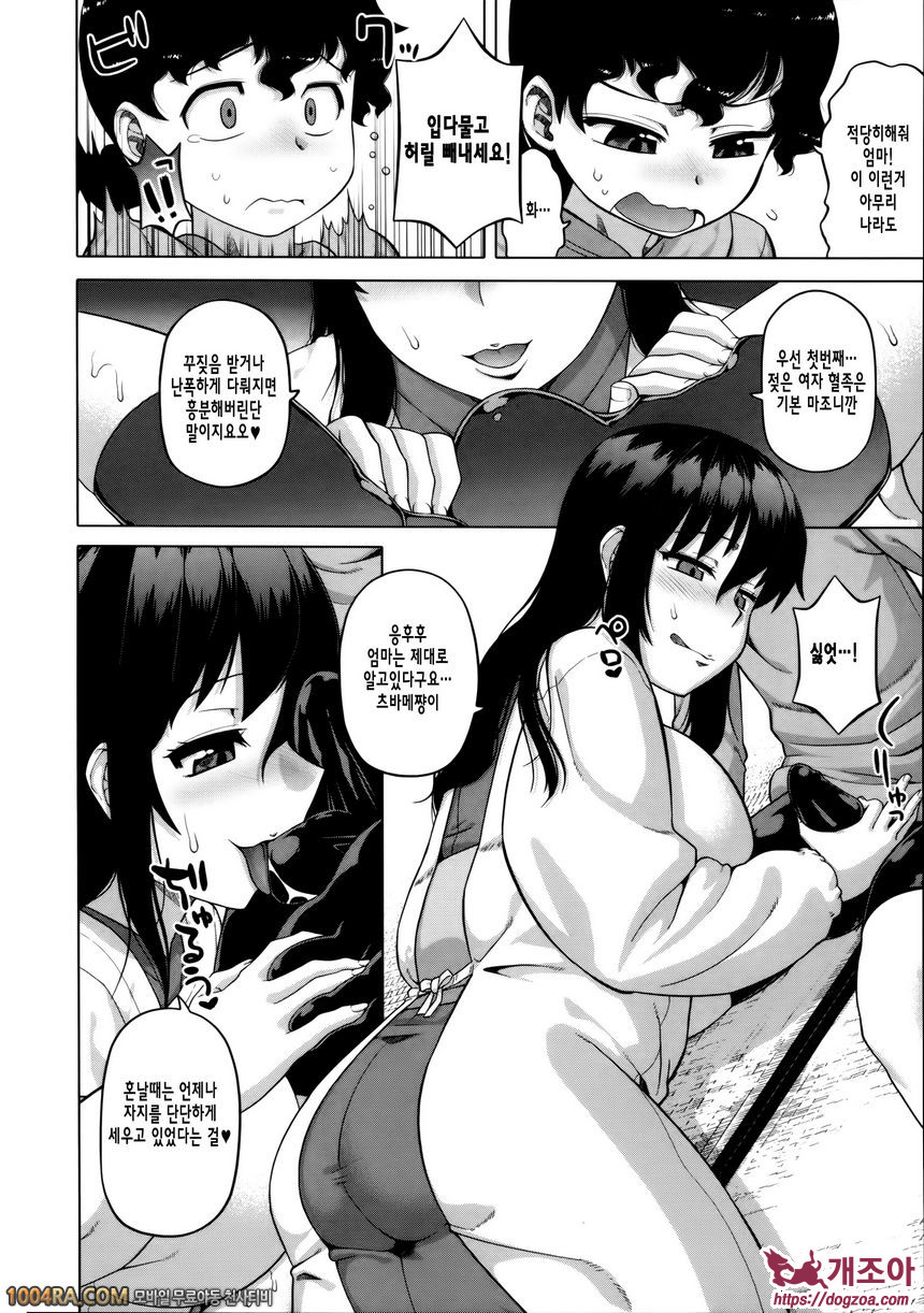 왕님 어플#7(完) T☆P☆P_by 망가 이미지 #6