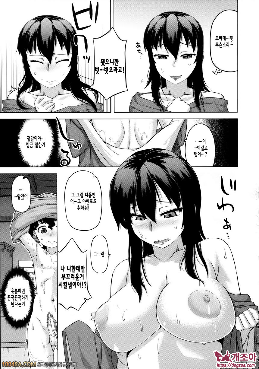 왕님 어플#7(完) T☆P☆P_by 망가 이미지 #13