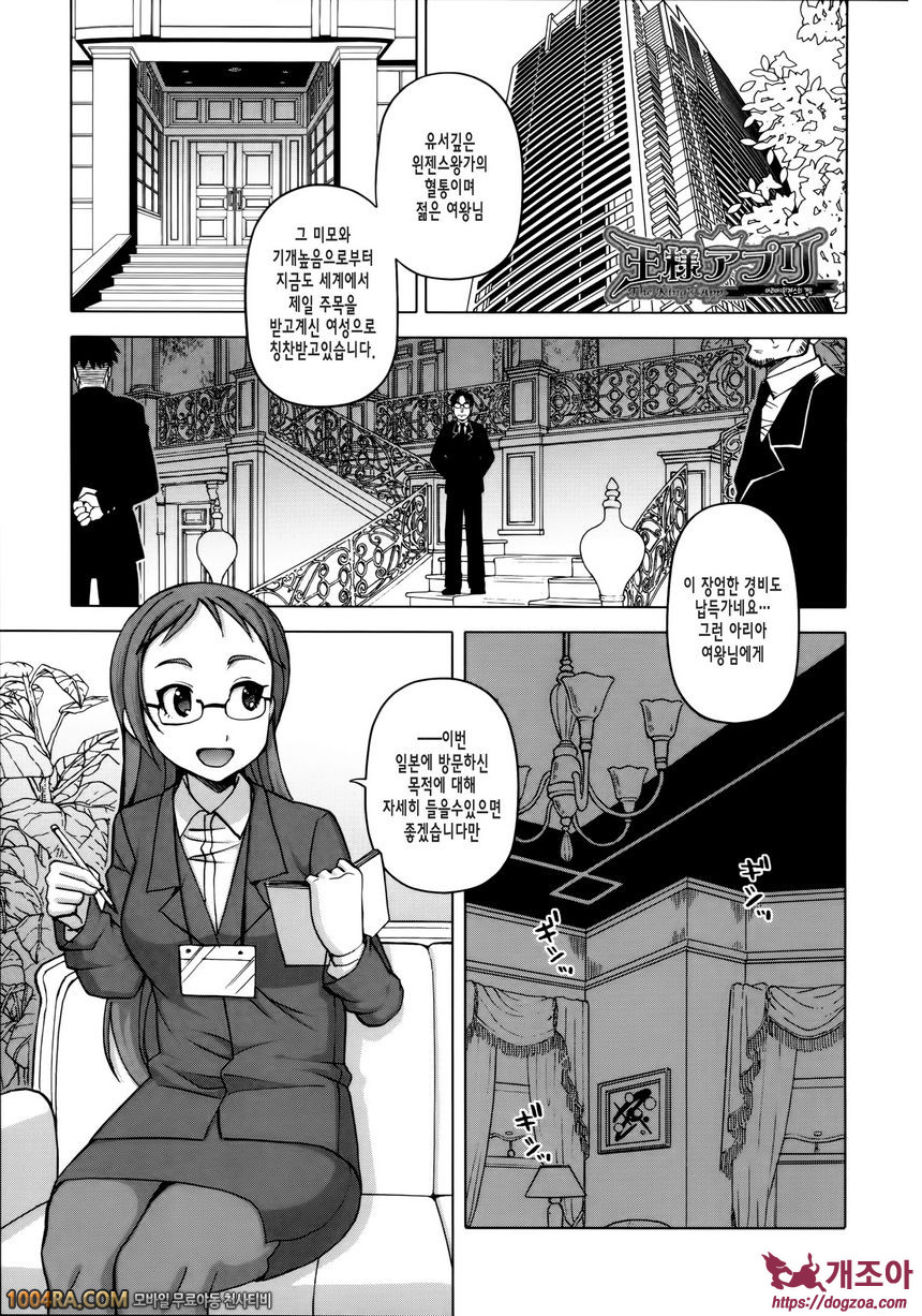 왕님 어플#7(完) T☆P☆P_by 망가 이미지 #21