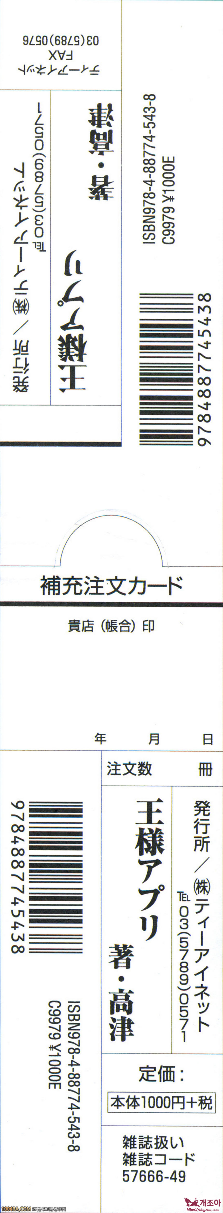 왕님 어플#7(完) T☆P☆P_by 망가 이미지 #26