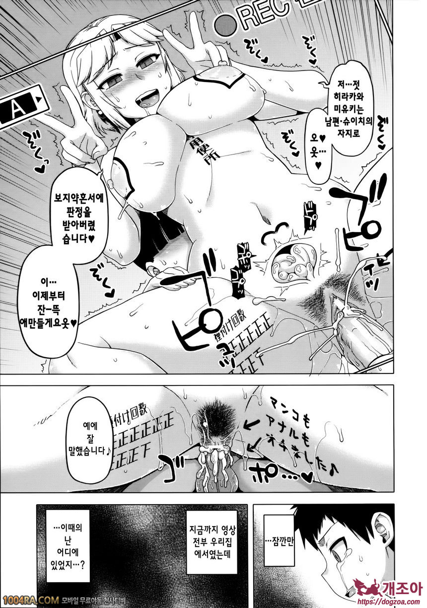 왕님 어플#3 왕님어플 - 히라카와 미유키의 경우_by 망가 이미지 #23